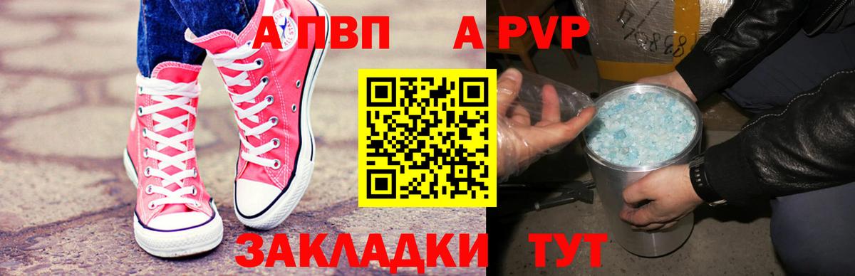 Альфа ПВП Соль Электрогорск