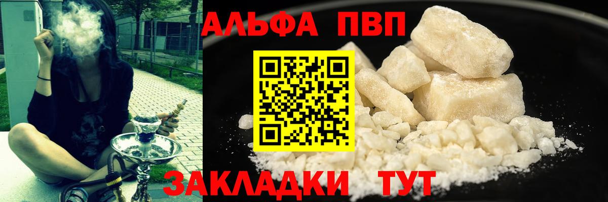 Электрогорск  купить наркотики сайты  Вход с VPN  Alfa_PVP Соль  Alpha-PVP крисы CK  APVP мука 