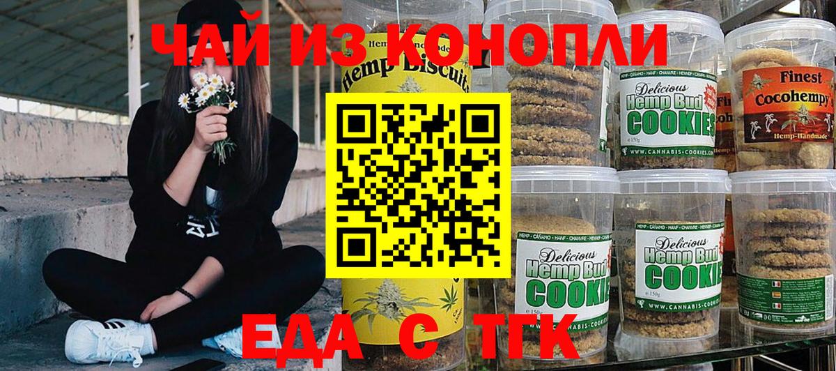 Электрогорск  Canna-Cookies марихуана  Вход с VPN 