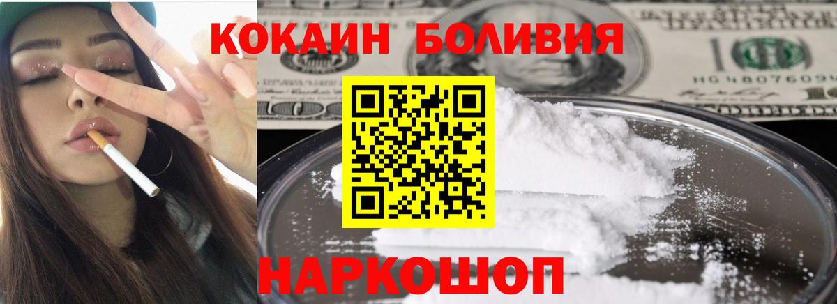 Кокаин 98% Электрогорск