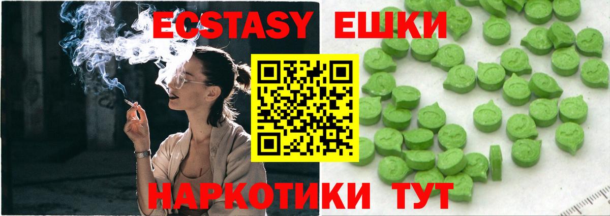 MEGA онион  ЭКСТАЗИ DUBAI  Вход с VPN  Электрогорск  наркошоп 