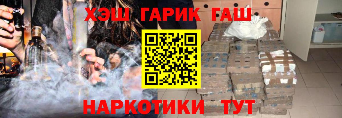 Электрогорск  купить наркоту  Вход с VPN  ГАШ VHQ  ГАШ 