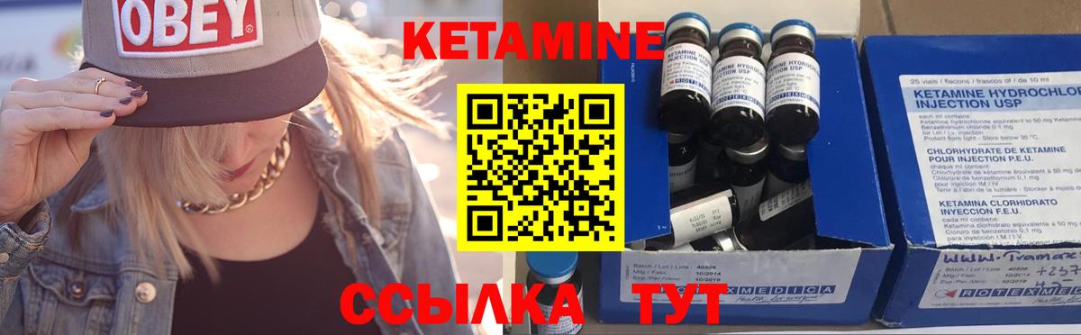 Электрогорск  КЕТАМИН ketamine  Вход с VPN 