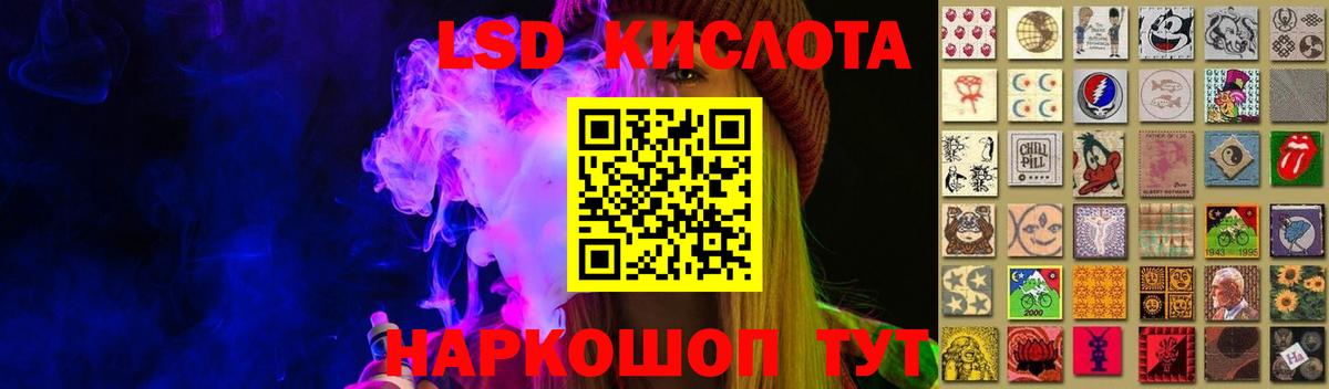 LSD-25 экстази кислота  LSD-25 экстази кислота  Вход с VPN  Электрогорск 