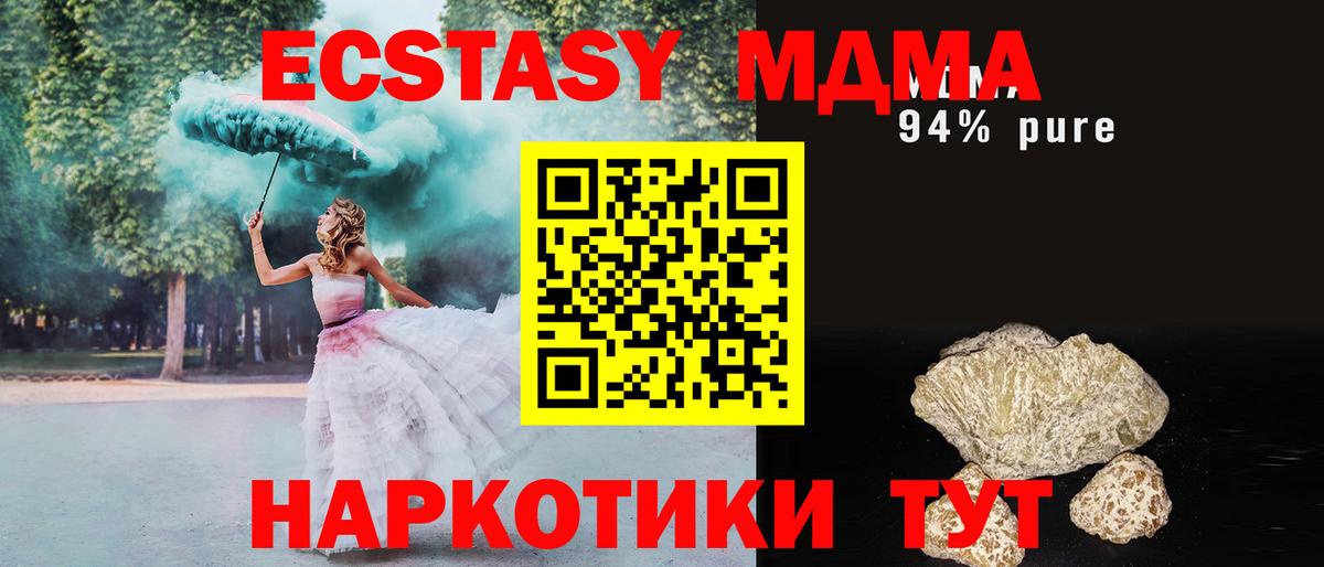 Электрогорск  MDMA crystal  МДМА  Вход с VPN  MDMA VHQ 