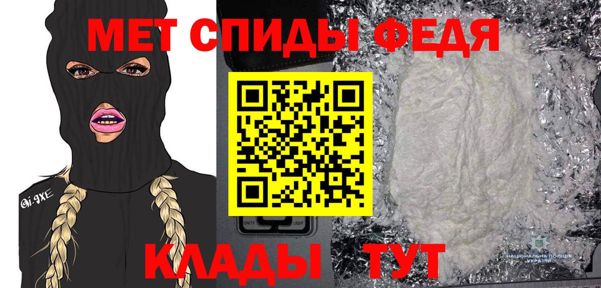 МЕТАМФЕТАМИН кристалл Электрогорск