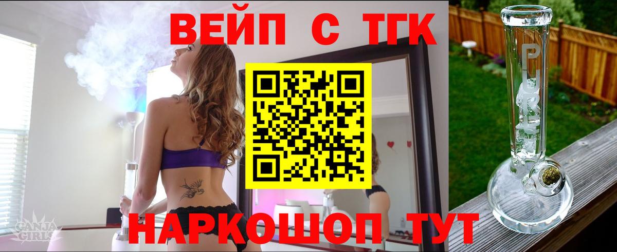 Дистиллят ТГК гашишное масло  Вход с VPN  Электрогорск 
