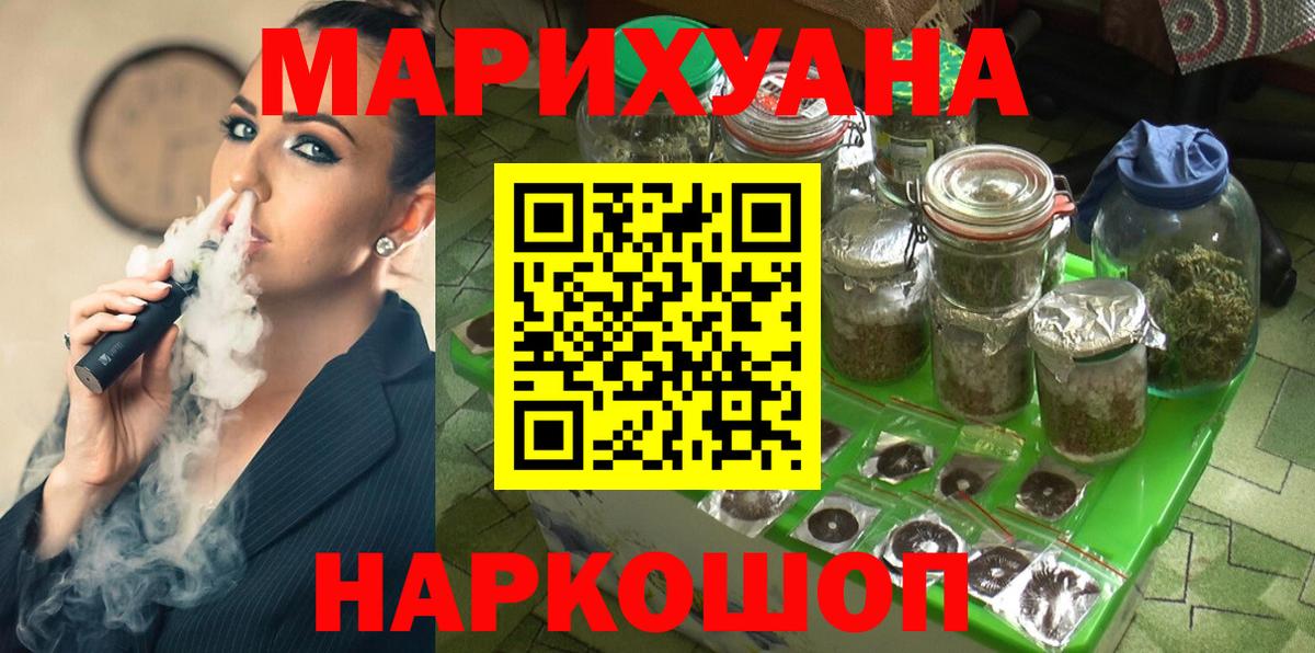 Электрогорск  Конопля тримм  Вход с VPN  Шишки марихуана MAZAR  Бошки марихуана Ganja 